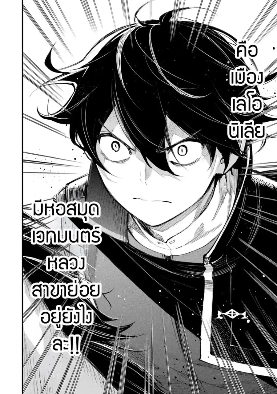 Maryoku Zero no Saikyou Kenja: Mahou Riron o Kiwametara, Sekai Saikyou ni Natteita ตอนที่ 4 — หน้า 45 จาก 47