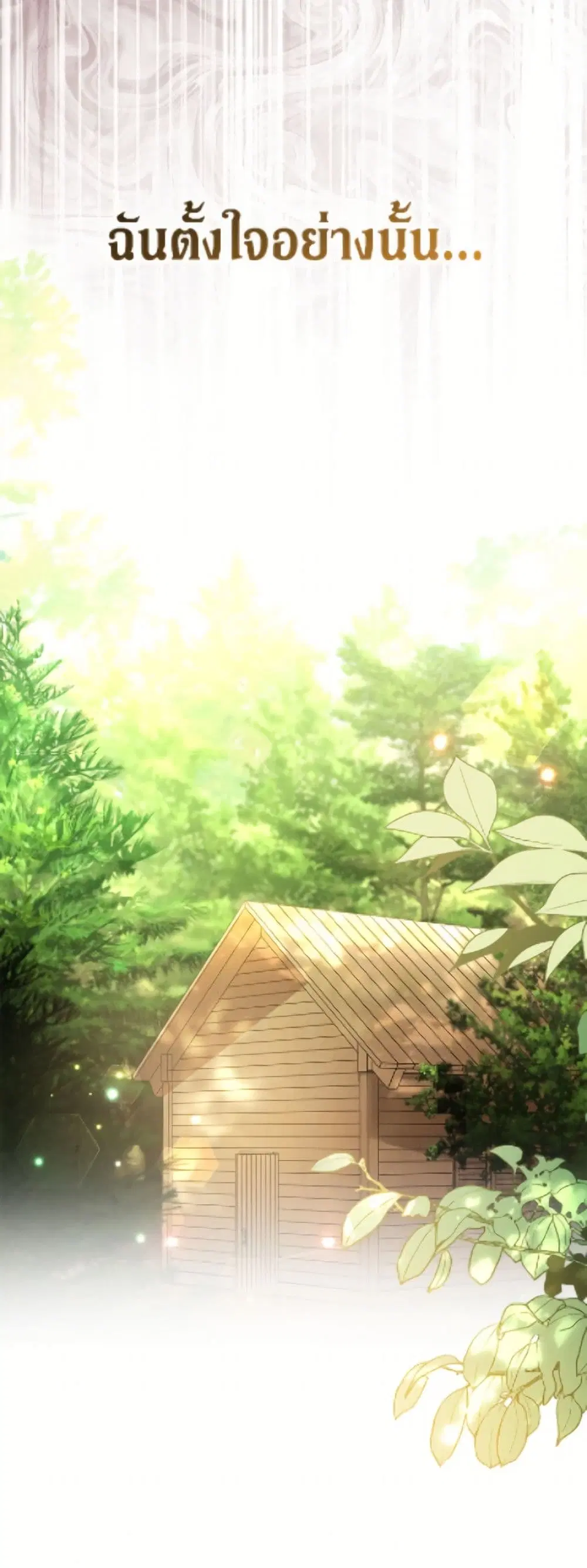 The Symbiotic Relationship Between a Panther and a Rabbit ตอนที่ 190 — หน้า 35 จาก 52