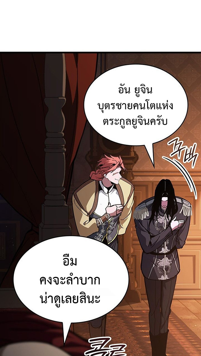 Crimson Reset ชีวิตครั้งที่สองของราชันรัตติกาล หลังจากหลบหนีมาครึ่งปี แวมไพร์ยูจีนก็ถูกสังหารในที่สุด ตอนที่ 13 — หน้า 73 จาก 121