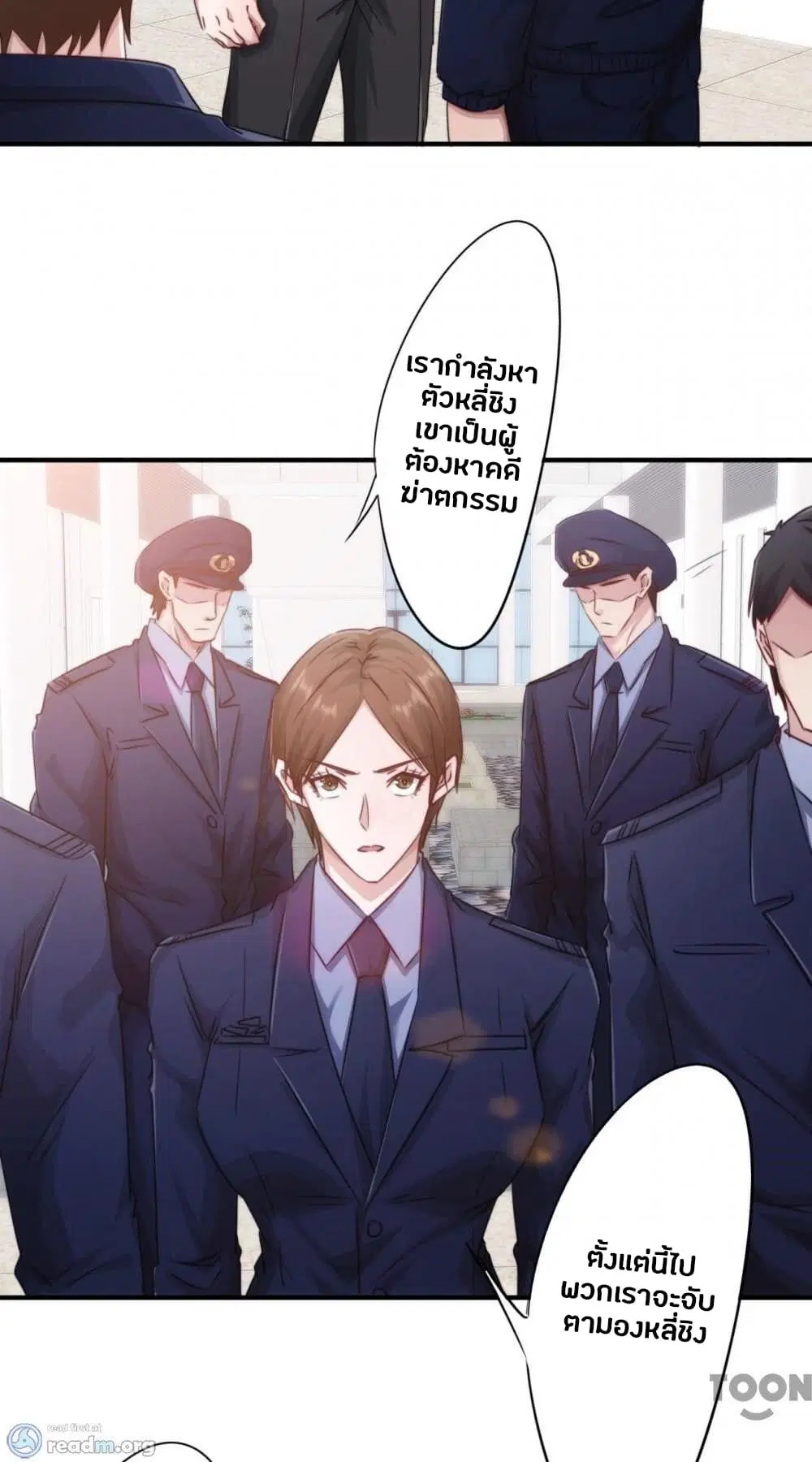 Strongest Worker ตอนที่ 204 — หน้า 7 จาก 14