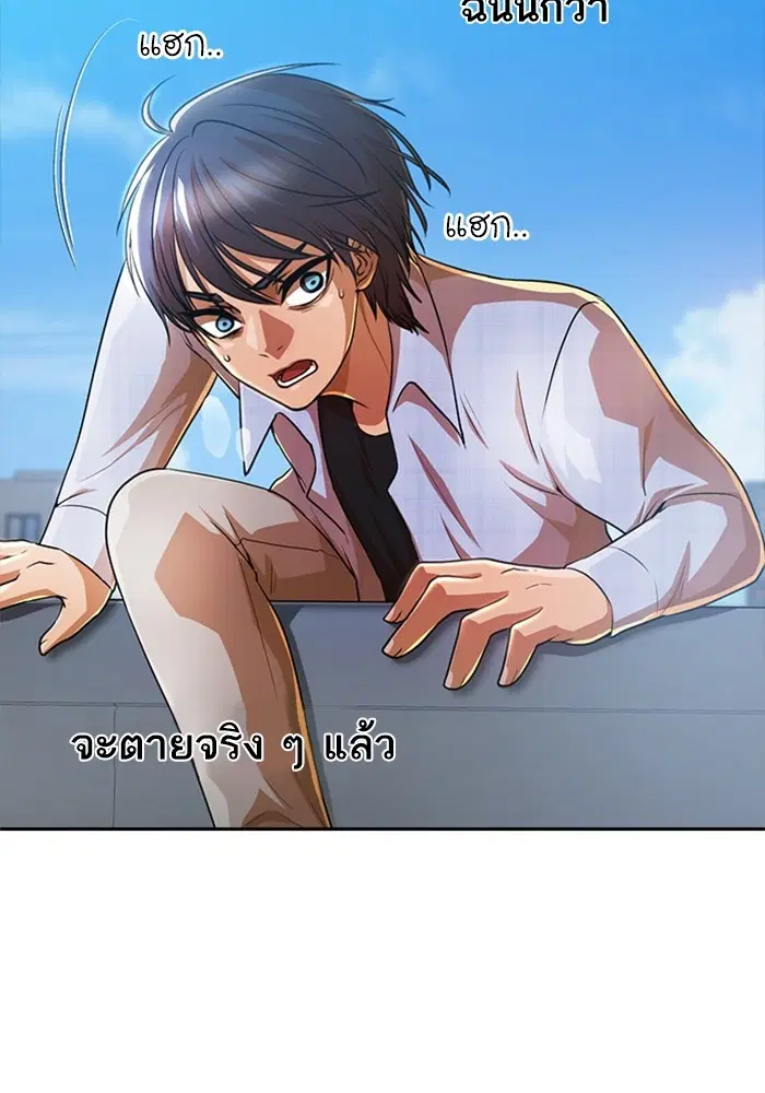 Random Chat ตอนที่ 281 — หน้า 30 จาก 118