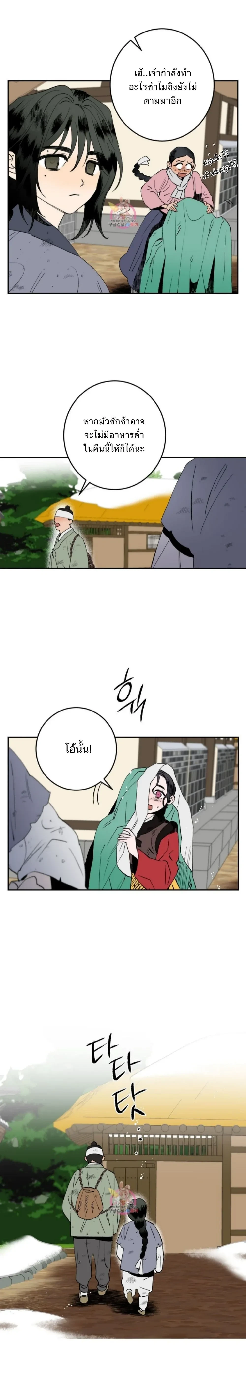 Nameless Lantern – โคมไร้นาม ตอนที่ 3 — หน้า 6 จาก 32