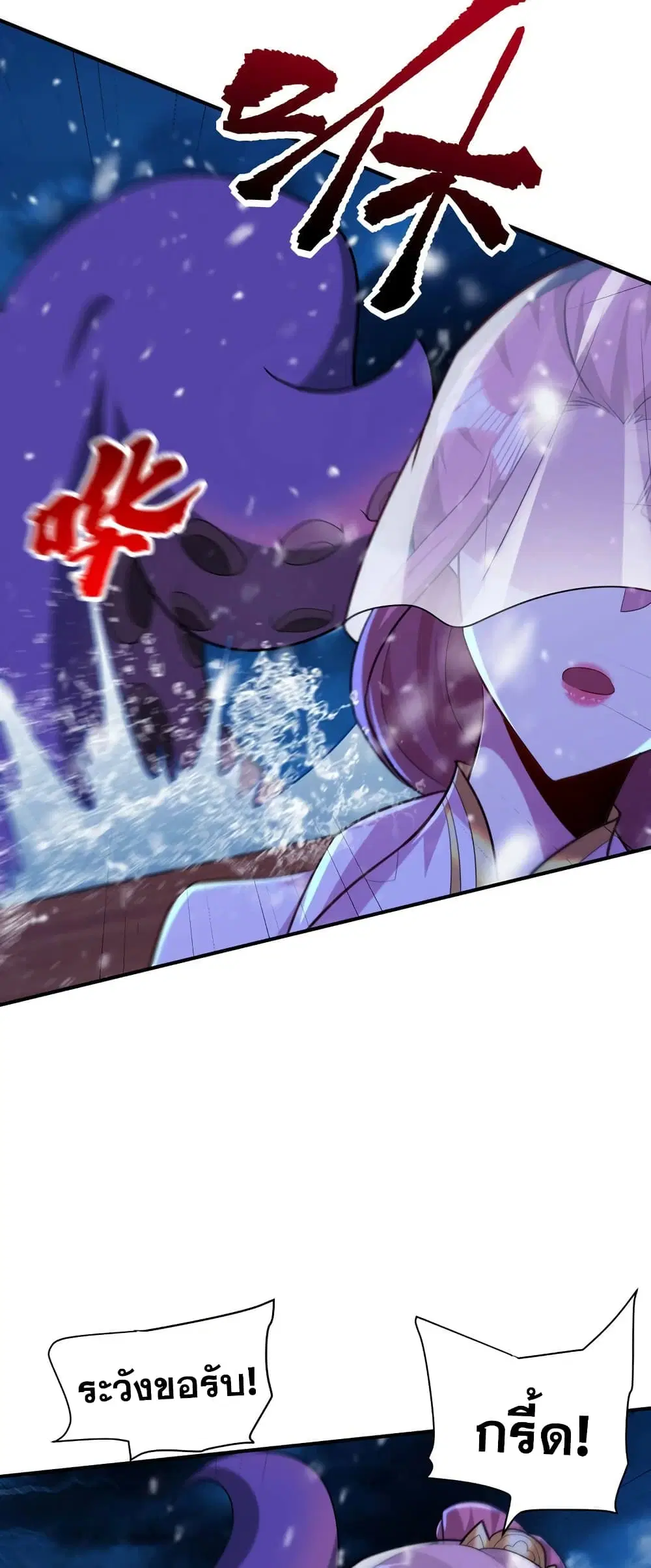 Rise of The Demon King ตอนที่ 286 — หน้า 15 จาก 32