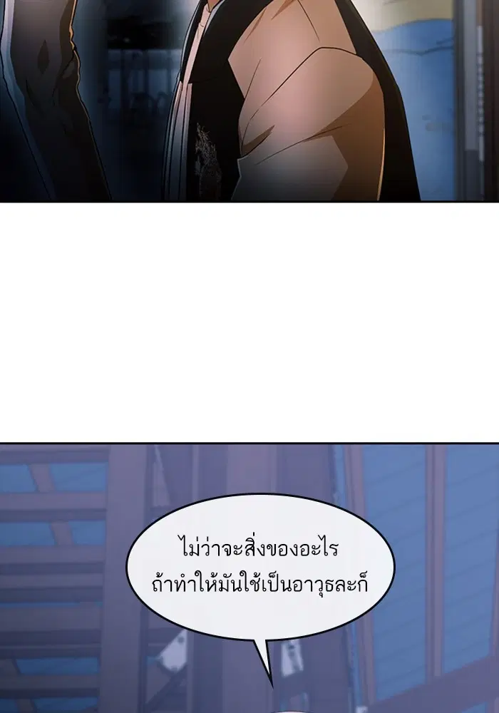 Random Chat ตอนที่ 311 — หน้า 70 จาก 150