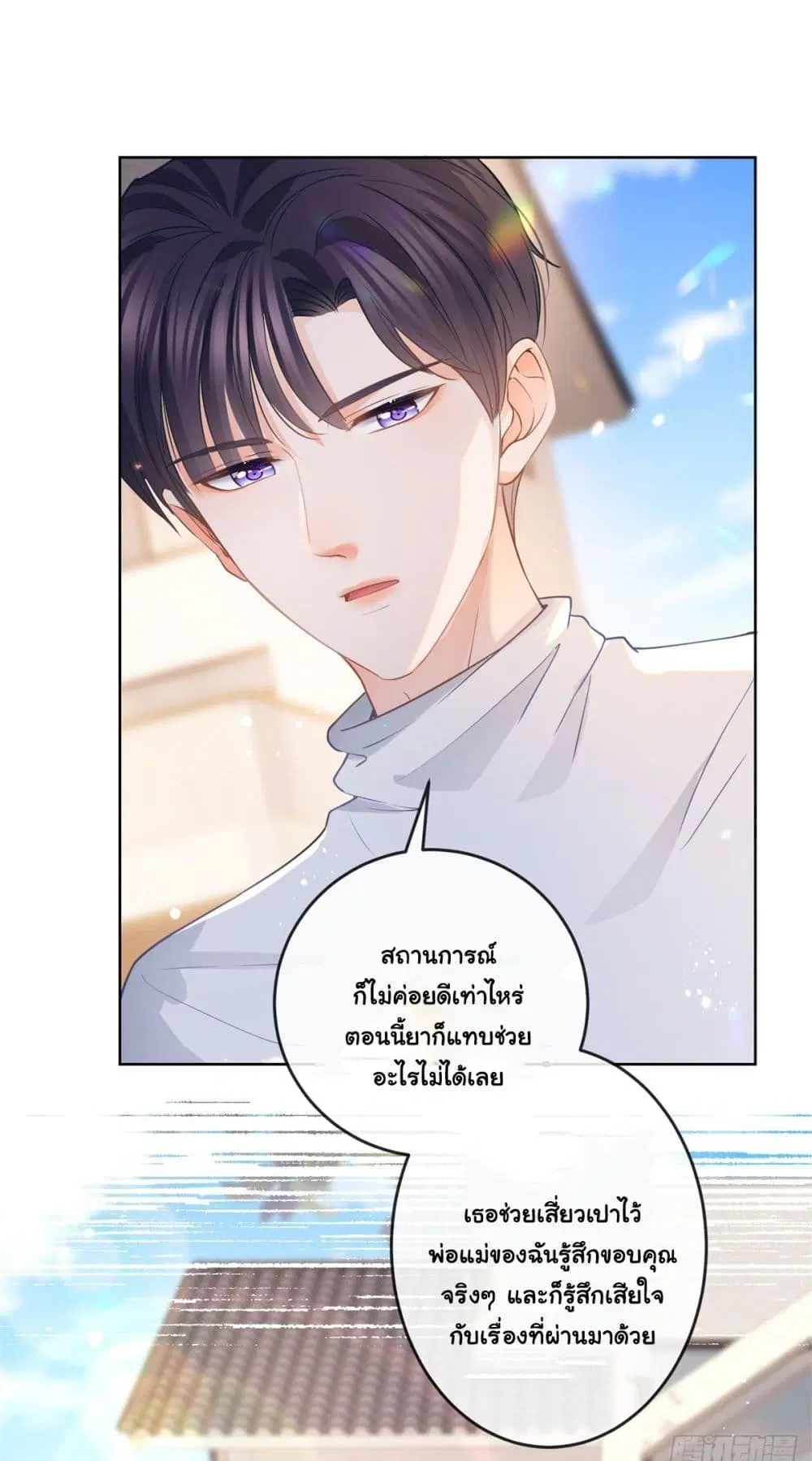The Lovely Wife And Strange Marriage ตอนที่ 385 — หน้า 37 จาก 42