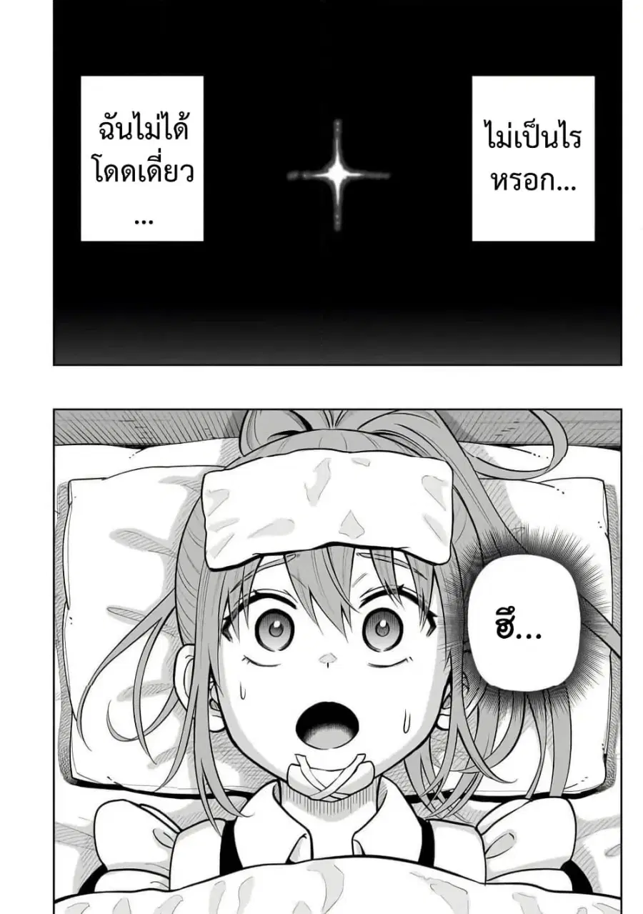 Saikyou no Kensei, Bishoujo Maid ni Tensei Shi Houki de Musou Suru ตอนที่ 2 — หน้า 6 จาก 33
