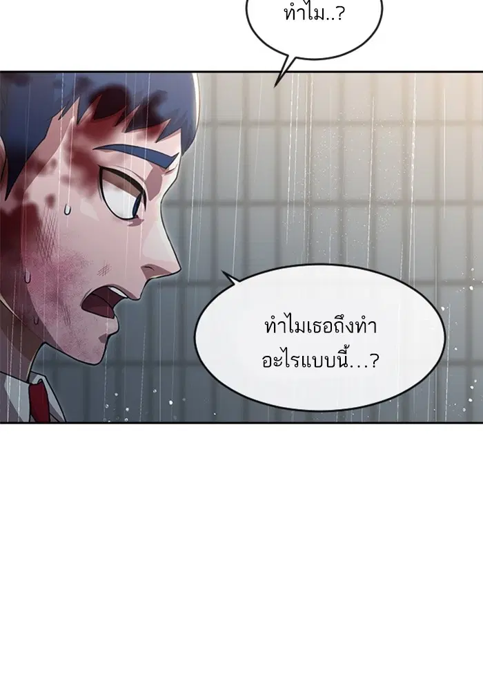 Random Chat ตอนที่ 267 — หน้า 17 จาก 100