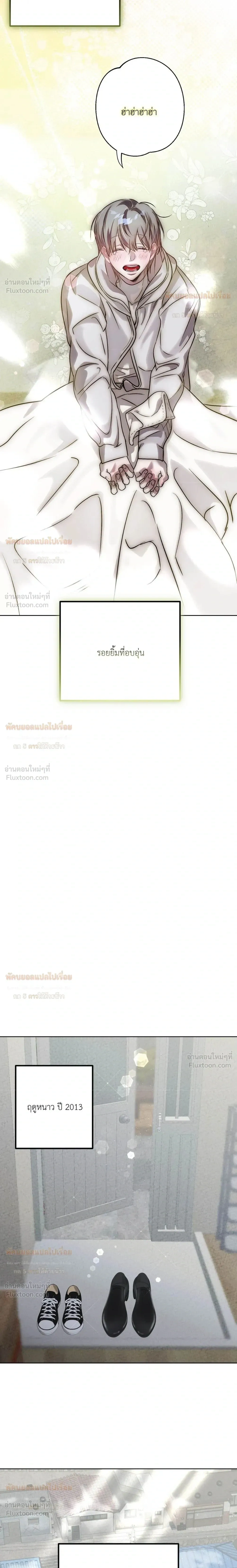 Aehwa Café (Unfair Short Stories) – คาเฟ่เอฮวา (เรื่องสั้นที่ไม่เป็นธรรม) ตอนที่ 5 — หน้า 17 จาก 24