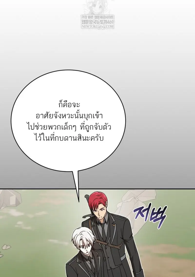 Concept Grasping Magic Genius ตอนที่ 47 — หน้า 33 จาก 143