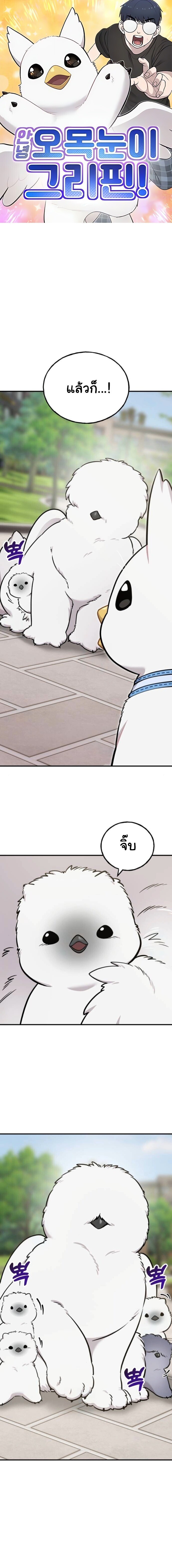 Hello, Griffin the Fluffy Tit! เฮลโหลกริฟฟิน! ตอนที่ 33 — หน้า 1 จาก 17