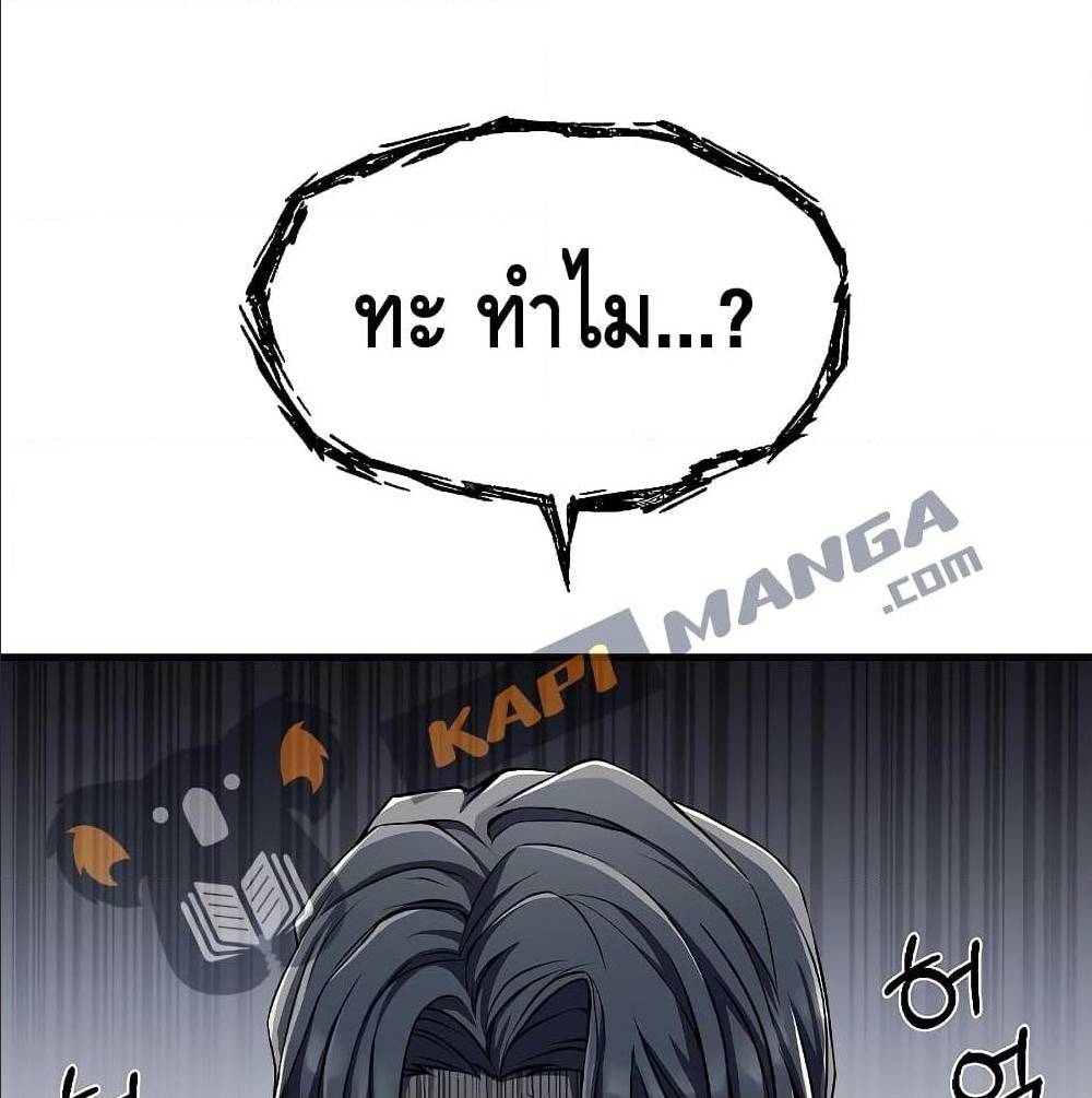 Return of The Unrivaled Spear Knight ตอนที่ 1 — หน้า 42 จาก 185
