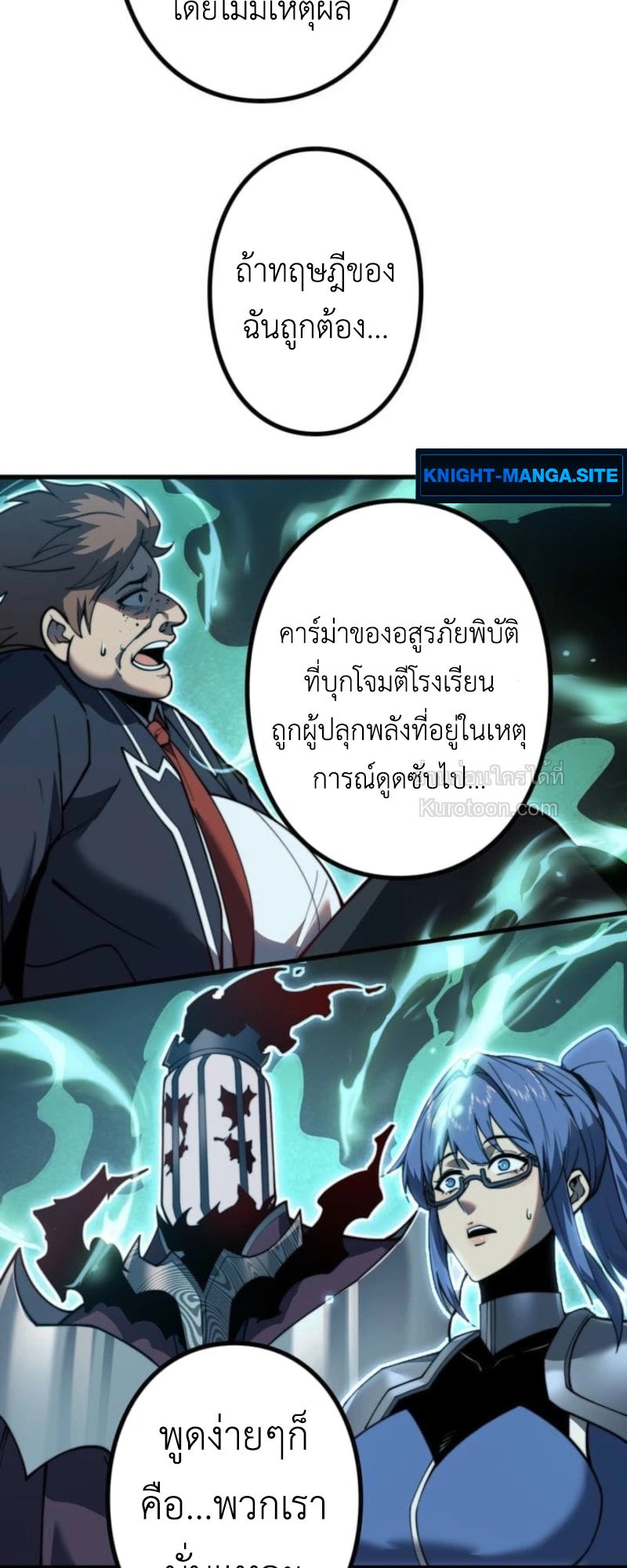 Absolute Domination at Level 0 Using My Analysis Skill เลเวล 0 ที่แกร่งที่สุด – ไร้พ่ายด้วยสกิลการวิเคราะห์ ตอนที่ 4 — หน้า 15 จาก 98