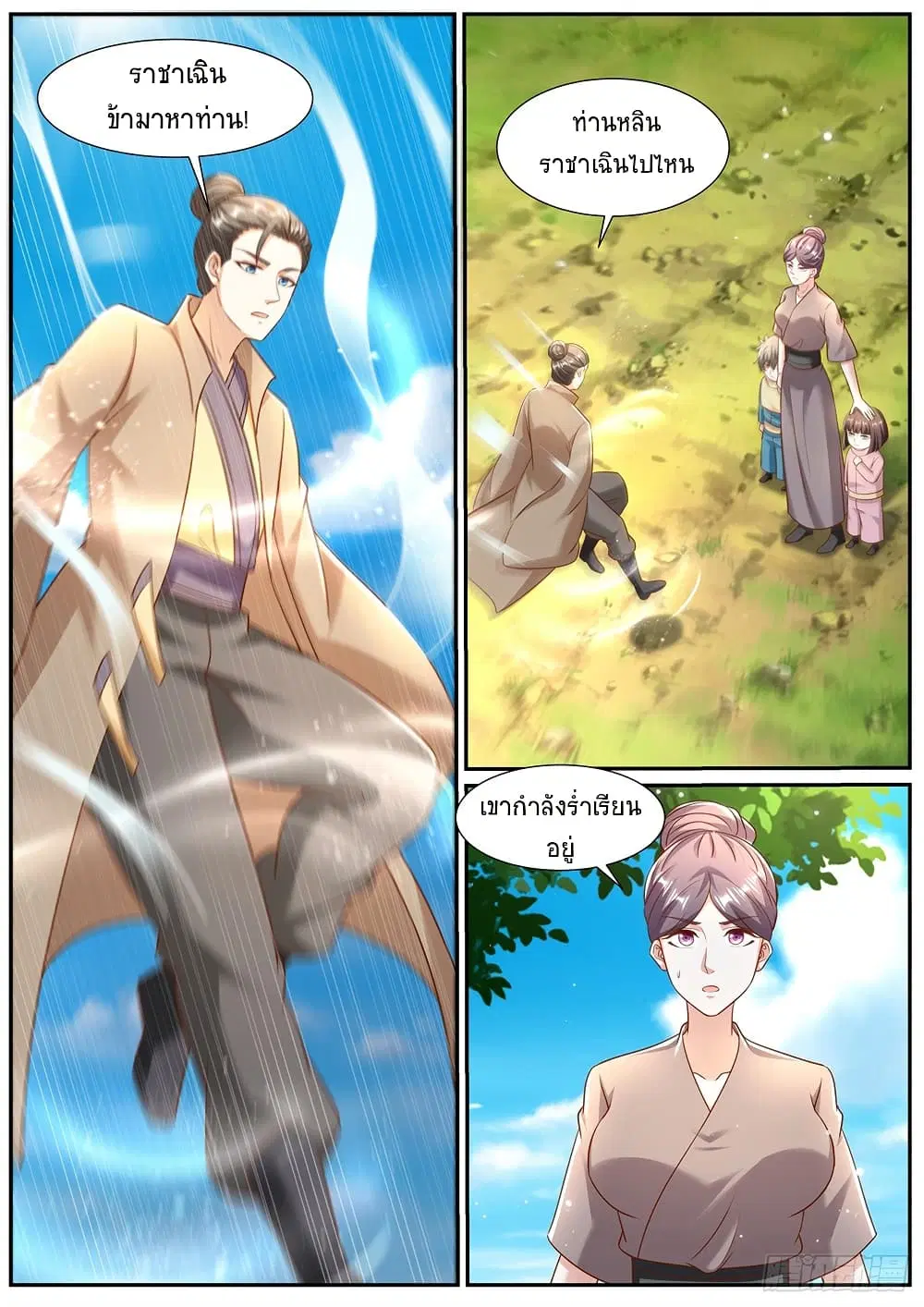 Rebirth Of The Urban Immortal Cultivator ตอนที่ 968 — หน้า 3 จาก 9