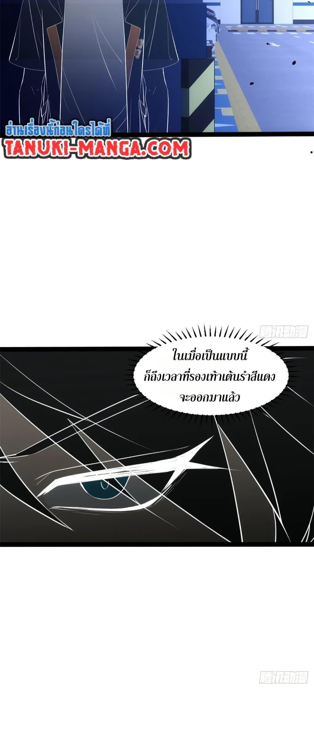 Spirit Realm Wanderer ผู้ท่องแดนวิญญาณ ตอนที่ 32 — หน้า 23 จาก 30