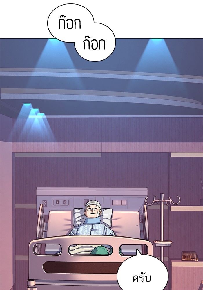 The Chaebeol’s Youngest Son (Reborn Rich) ตอนที่ 73 — หน้า 64 จาก 127