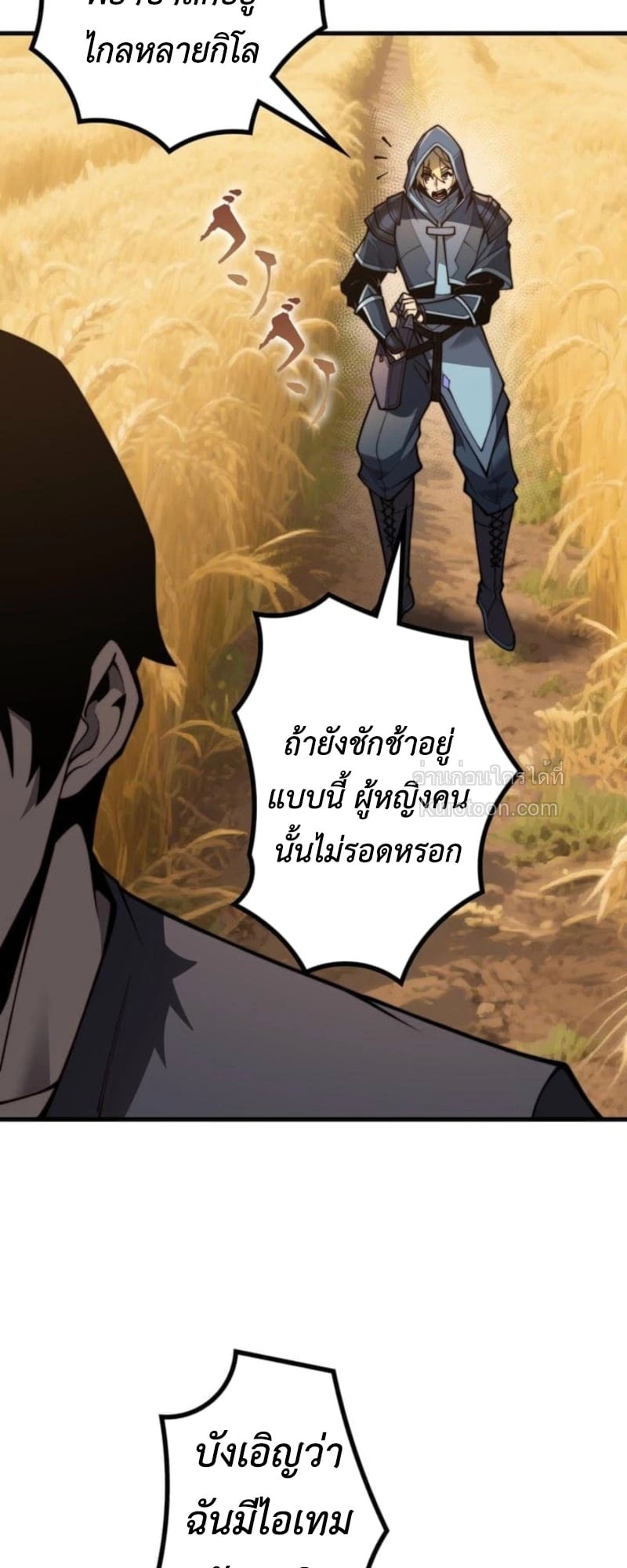 Absolute Domination at Level 0 Using My Analysis Skill เลเวล 0 ที่แกร่งที่สุด – ไร้พ่ายด้วยสกิลการวิเคราะห์ ตอนที่ 9 — หน้า 15 จาก 81