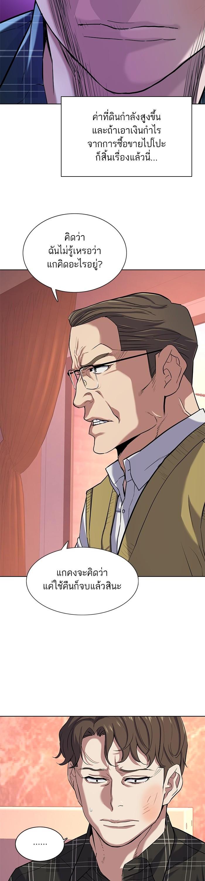 The Chaebeol’s Youngest Son (Reborn Rich) ตอนที่ 83 — หน้า 2 จาก 44