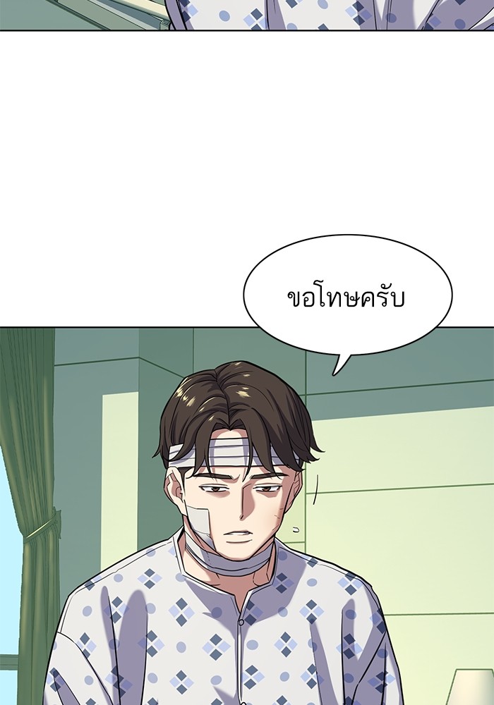 The Chaebeol’s Youngest Son (Reborn Rich) ตอนที่ 70 — หน้า 35 จาก 112