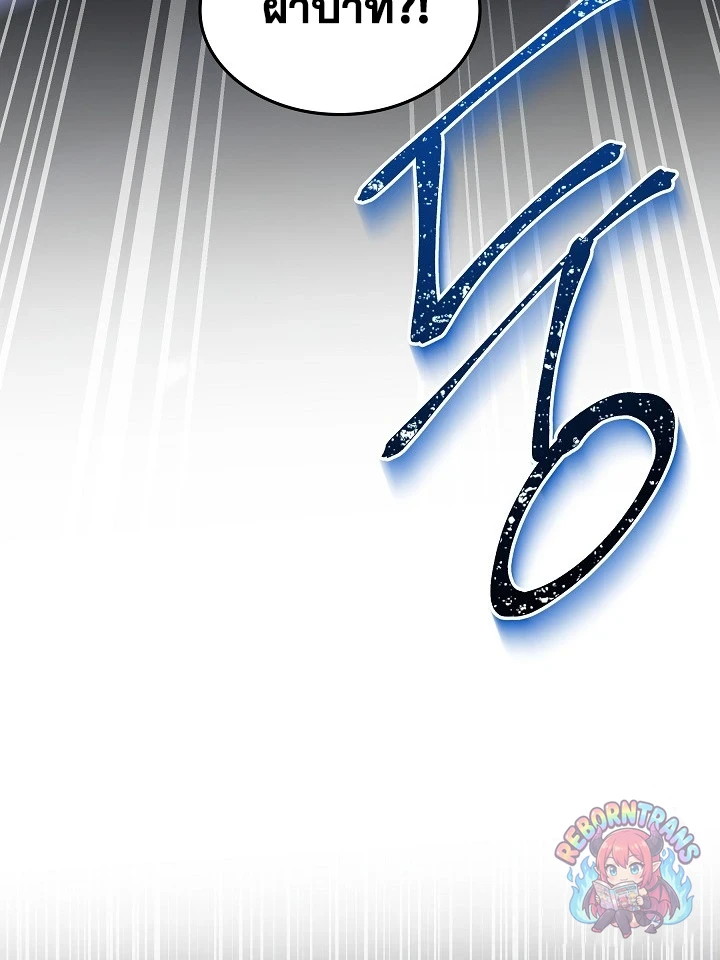Return of The Unrivaled Spear Knight ตอนที่ 190 — หน้า 26 จาก 55