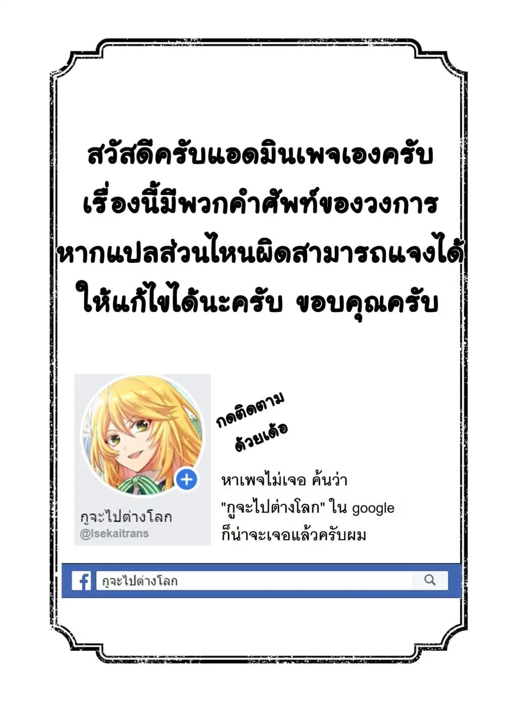 Orc Henshuusha to Onna Kishi Mangaka-san ตอนที่ 4 — หน้า 28 จาก 28