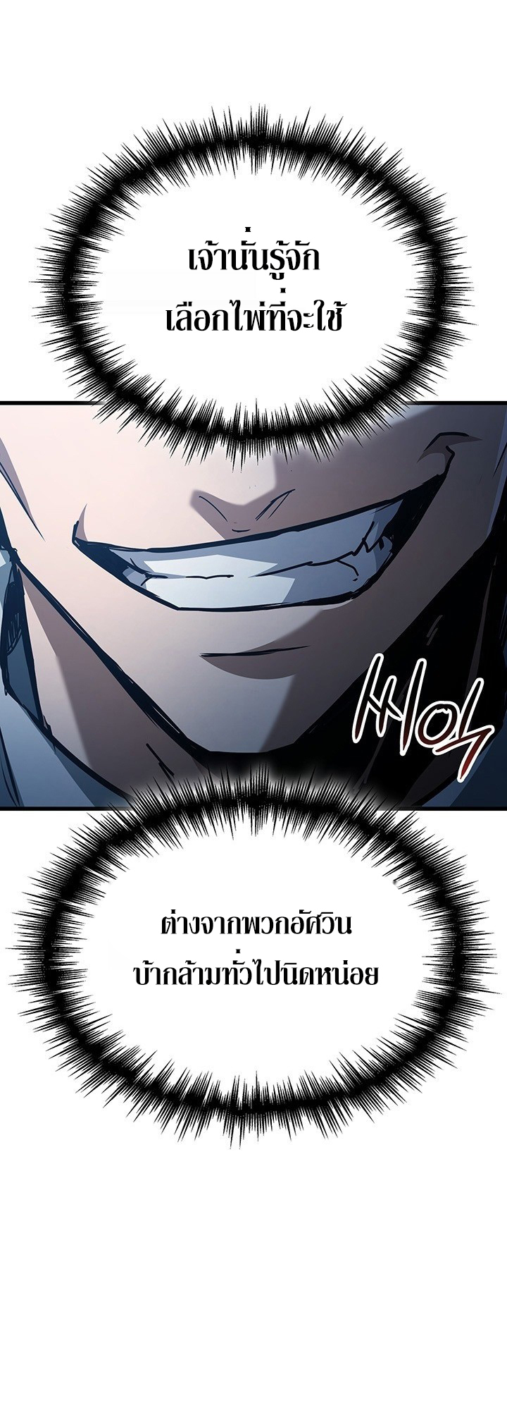 Crimson Reset ชีวิตครั้งที่สองของราชันรัตติกาล หลังจากหลบหนีมาครึ่งปี แวมไพร์ยูจีนก็ถูกสังหารในที่สุด ตอนที่ 8 — หน้า 13 จาก 80