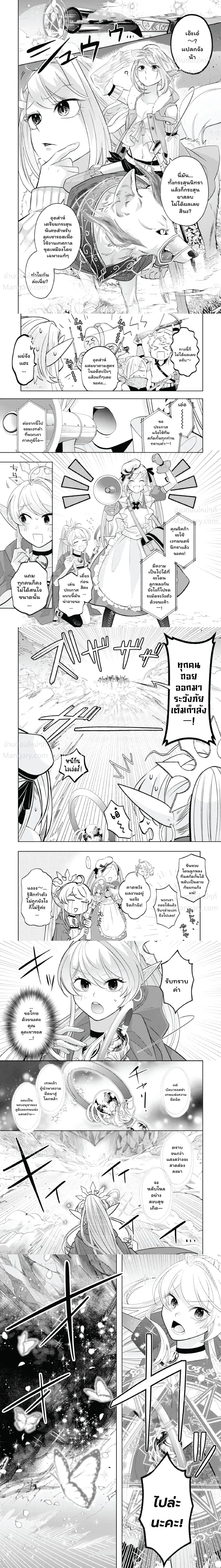 Level 0 Evil King Become the Adventurer in the New World – จอมมารเลเวล 0 เริ่มต้นเป็นนักผจญภัยในต่างโลก ตอนที่ 29 — หน้า 4 จาก 8