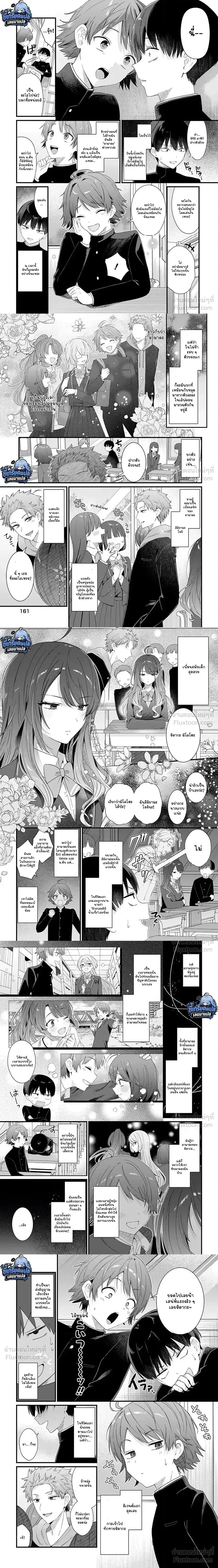 The Hero’s Childhood Friend Is Approaching Me, a Mob Character – เพื่อนสมัยเด็กของพระเอกที่ปกติควรเป็นนางเอก กลับหันมารุกจีบตัวเอกที่เป็นแค่ตัวประกอบแทน ตอนที่ 1 — หน้า 6 จาก 11