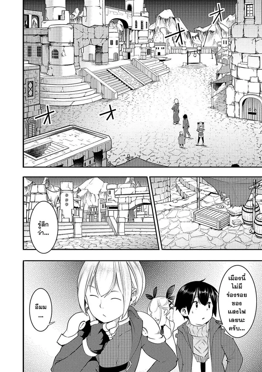 Hazure Skill [Mapping] wo Te ni Shita Shonen ha Saikyou Party to Dungeon ni Idomu ตอนที่ 12 — หน้า 4 จาก 39