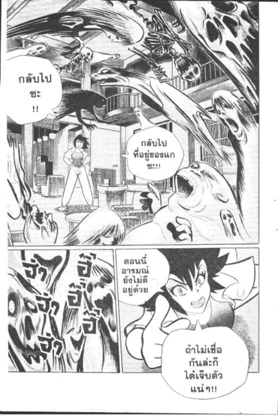 Gakkou Kaidan ตอนที่ 227 — หน้า 5 จาก 21