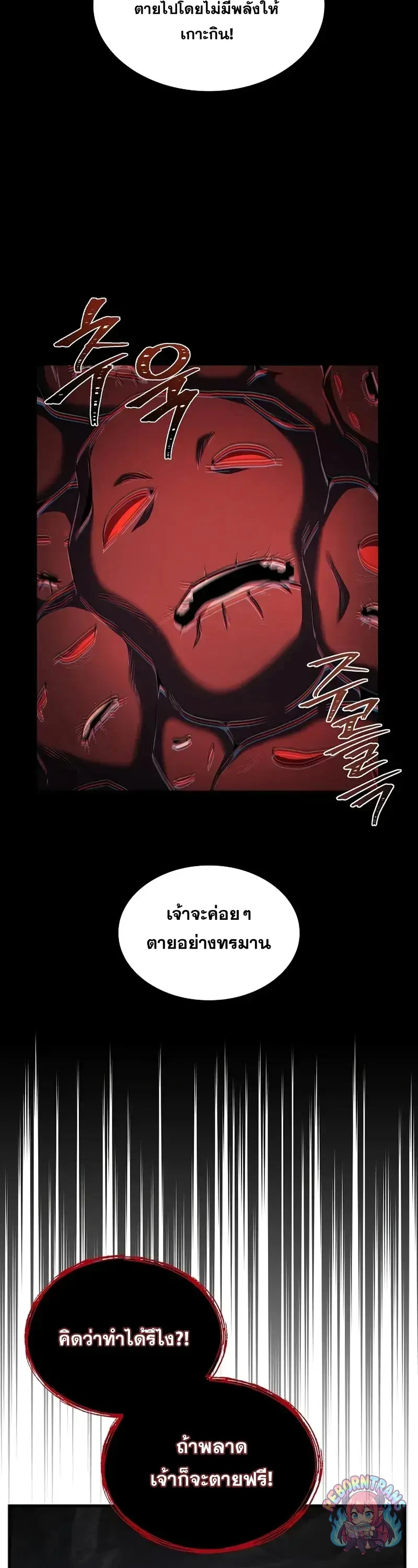 Return of The Unrivaled Spear Knight ตอนที่ 181 — หน้า 72 จาก 85