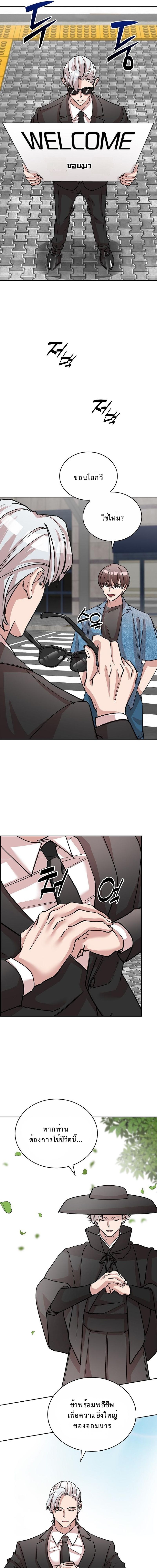 The Devil and the Ice Witch ปีศาจและน้ำแข็ง ตอนที่ 25 — หน้า 6 จาก 19