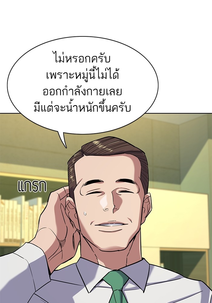 The Chaebeol’s Youngest Son (Reborn Rich) ตอนที่ 65 — หน้า 27 จาก 148