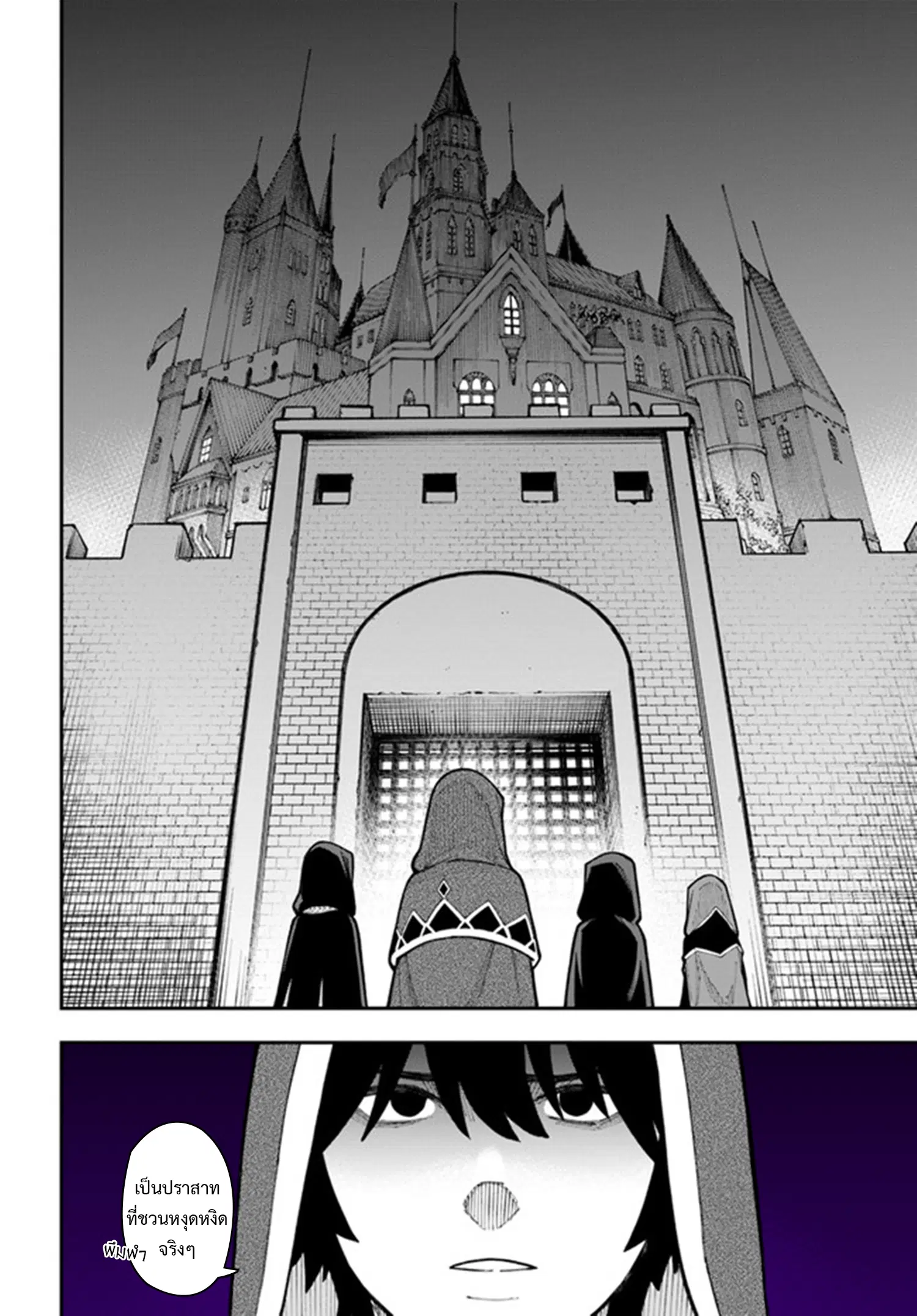 Nito no Taidana Isekai Shoukougun – กลุ่มอาการต่างโลกที่เกียจคร้านของนิโตะ ตอนที่ 25.2 — หน้า 9 จาก 17