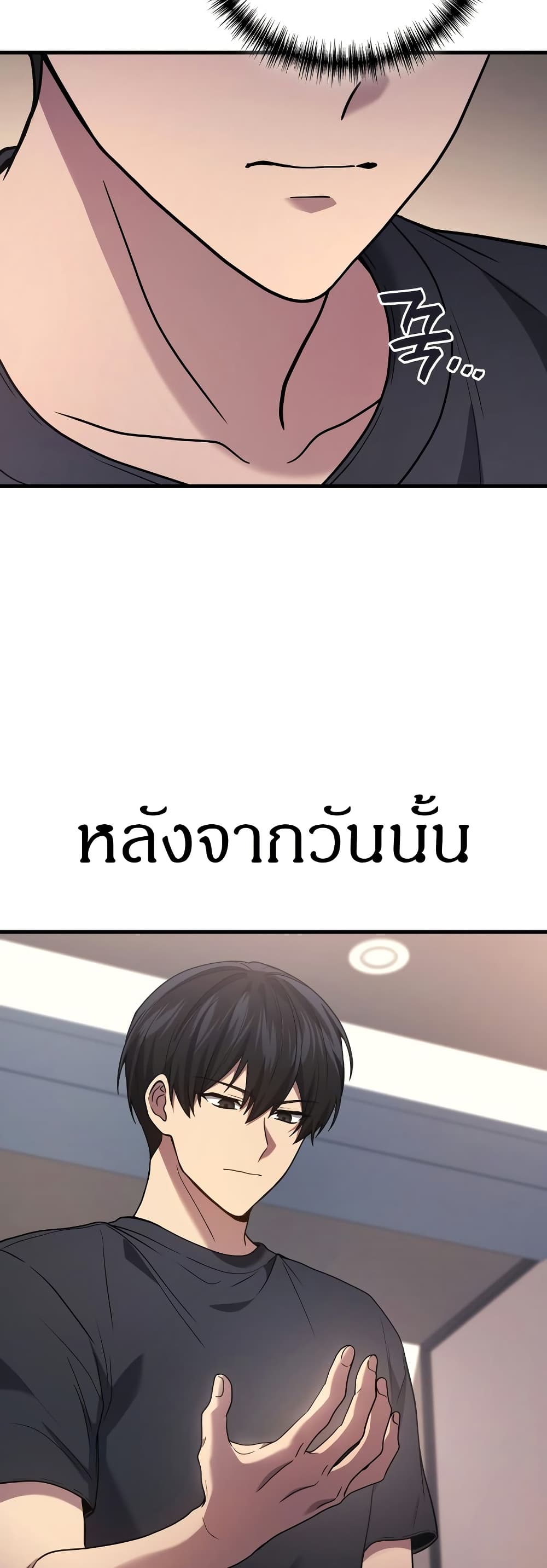 The Martial God Who Regressed Back to Level 2 ตอนที่ 84 — หน้า 4 จาก 60