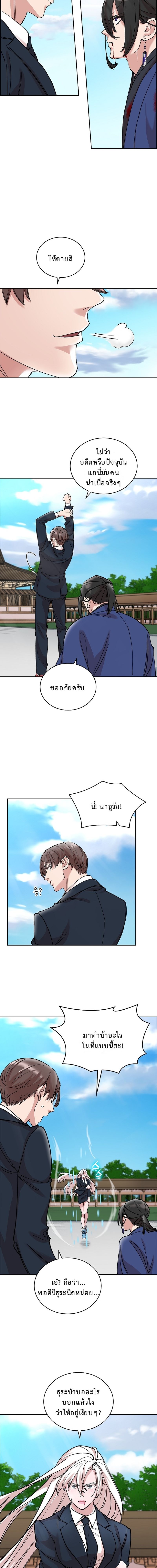The Devil and the Ice Witch ปีศาจและน้ำแข็ง ตอนที่ 20 — หน้า 11 จาก 17
