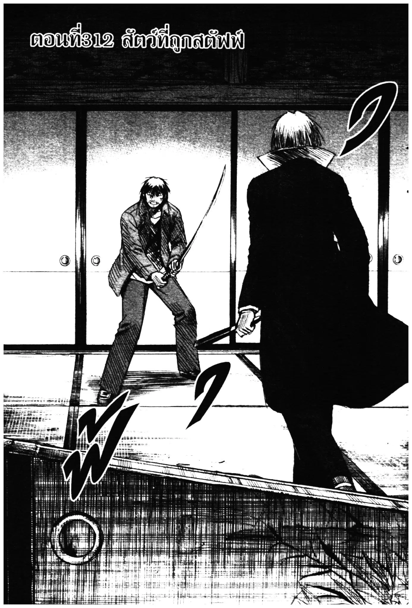 Higanjima ตอนที่ 307 — หน้า 1 จาก 19