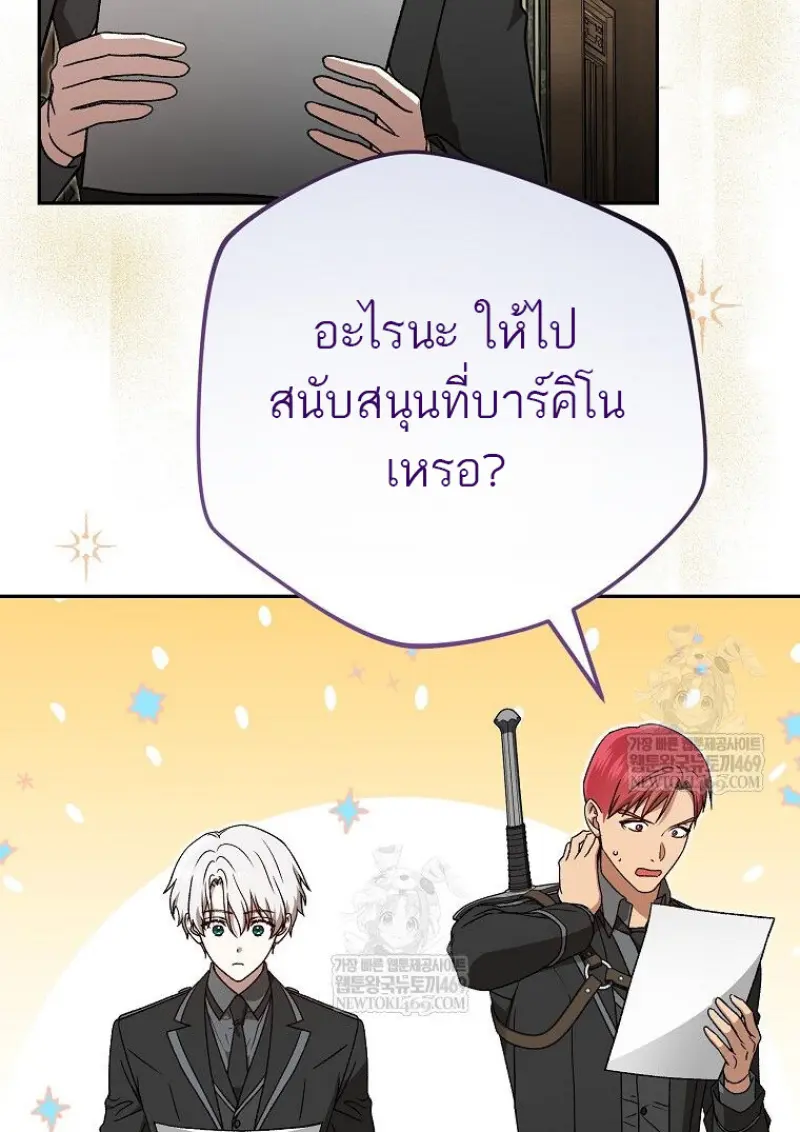 Concept Grasping Magic Genius ตอนที่ 42 — หน้า 123 จาก 160