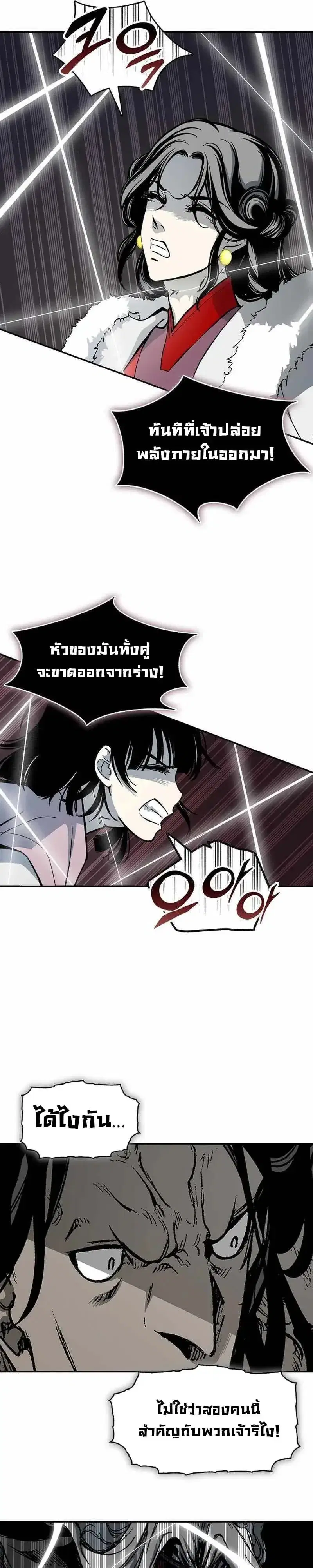 Memoir of the God of War ตอนที่ 252 — หน้า 5 จาก 48