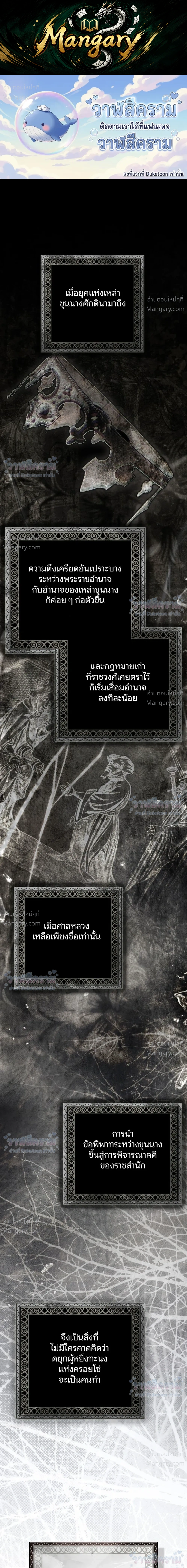 Under the oak tree – ใต้ร่มเงาแห่งต้นโอ๊ก ตอนที่ 162 — หน้า 1 จาก 36