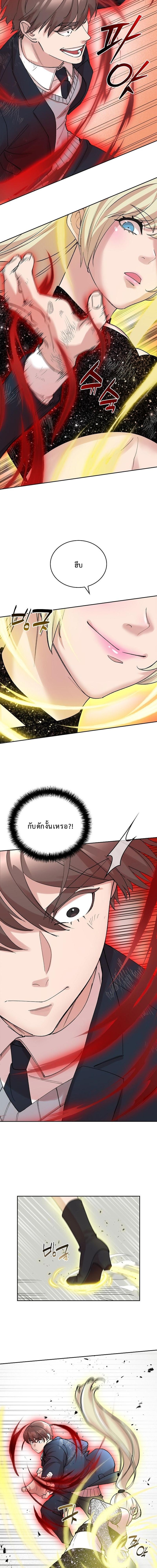 The Devil and the Ice Witch ปีศาจและน้ำแข็ง ตอนที่ 10 — หน้า 14 จาก 18