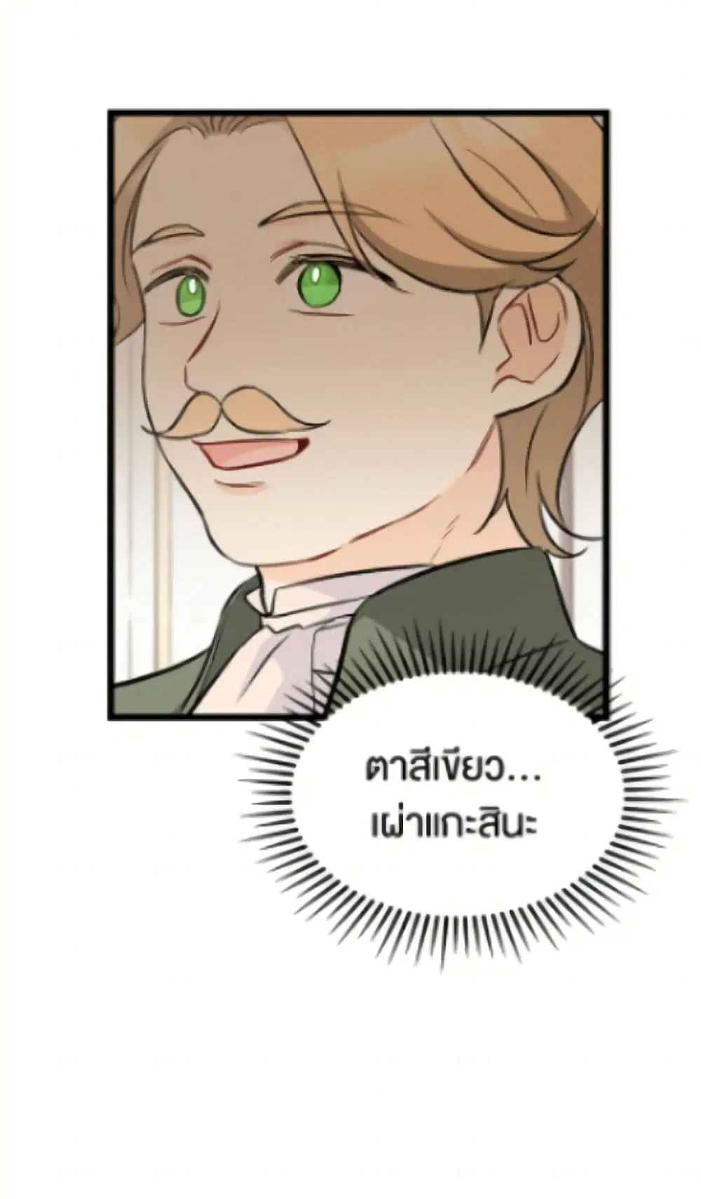The Symbiotic Relationship Between a Panther and a Rabbit ตอนที่ 189 — หน้า 44 จาก 82