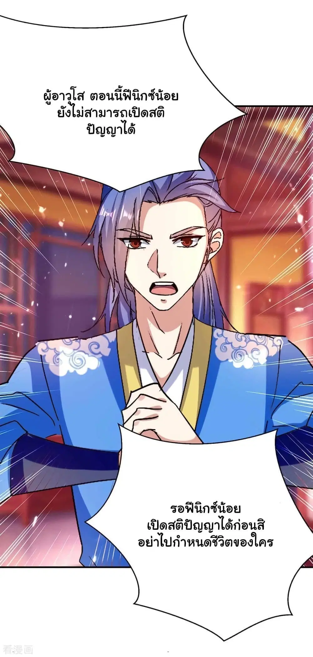 Strongest Leveling ตอนที่ 293 — หน้า 4 จาก 22