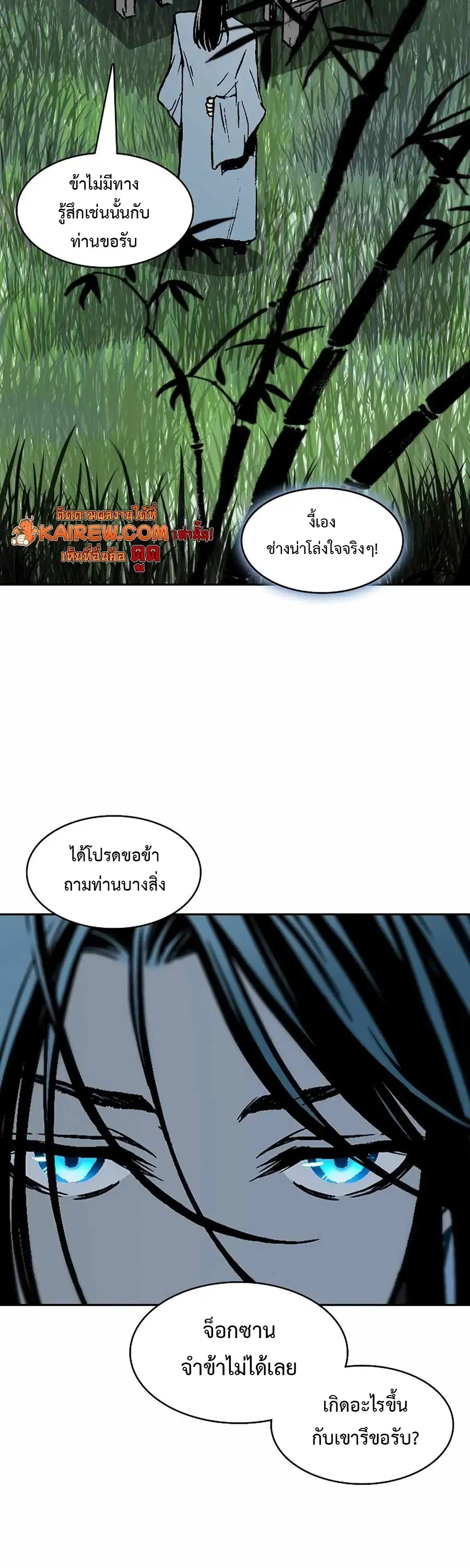 Memoir of the God of War ตอนที่ 212 — หน้า 6 จาก 76