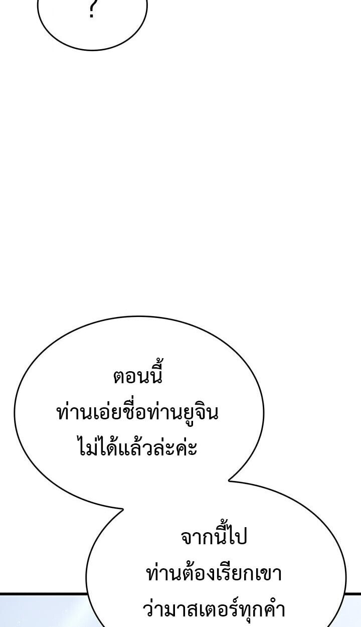 Crimson Reset ชีวิตครั้งที่สองของราชันรัตติกาล หลังจากหลบหนีมาครึ่งปี แวมไพร์ยูจีนก็ถูกสังหารในที่สุด ตอนที่ 23 — หน้า 108 จาก 137