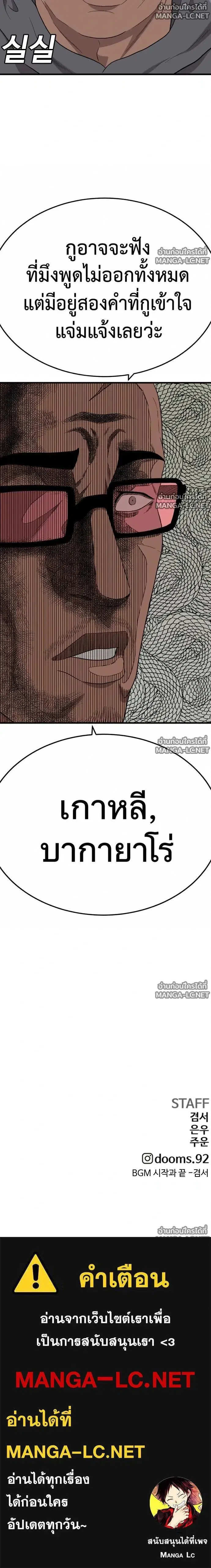 Bad Guy ตอนที่ 298 — หน้า 23 จาก 23
