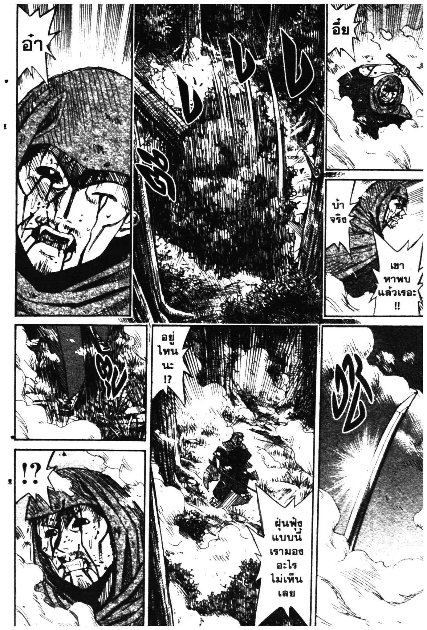 Higanjima ตอนที่ 269 — หน้า 6 จาก 19