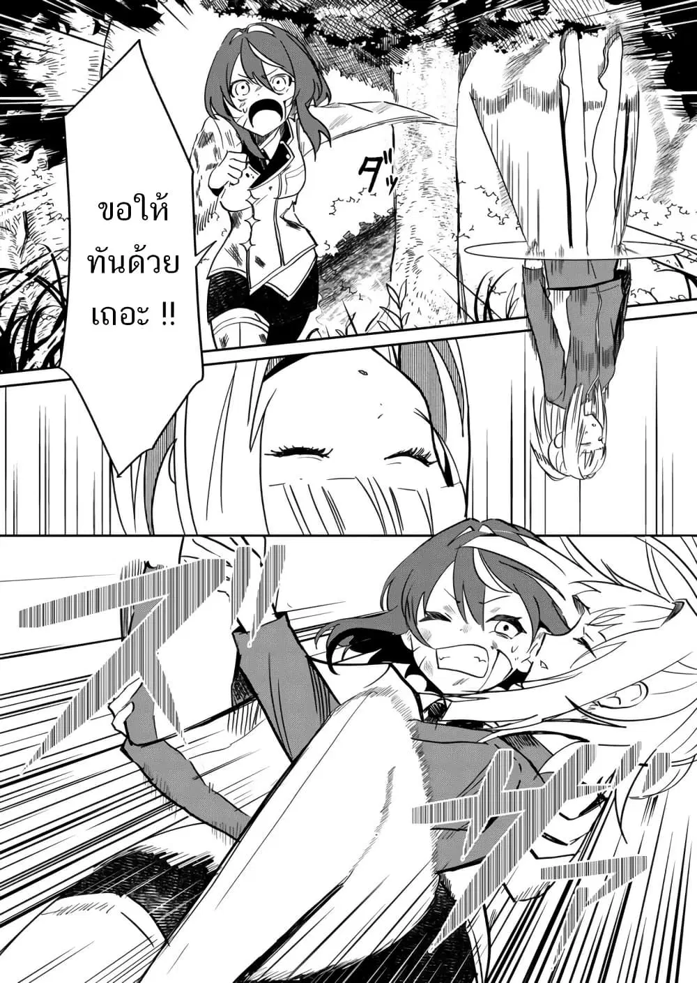 Mahou Uta Hime Magical Ginga ตอนที่ 2 — หน้า 38 จาก 42