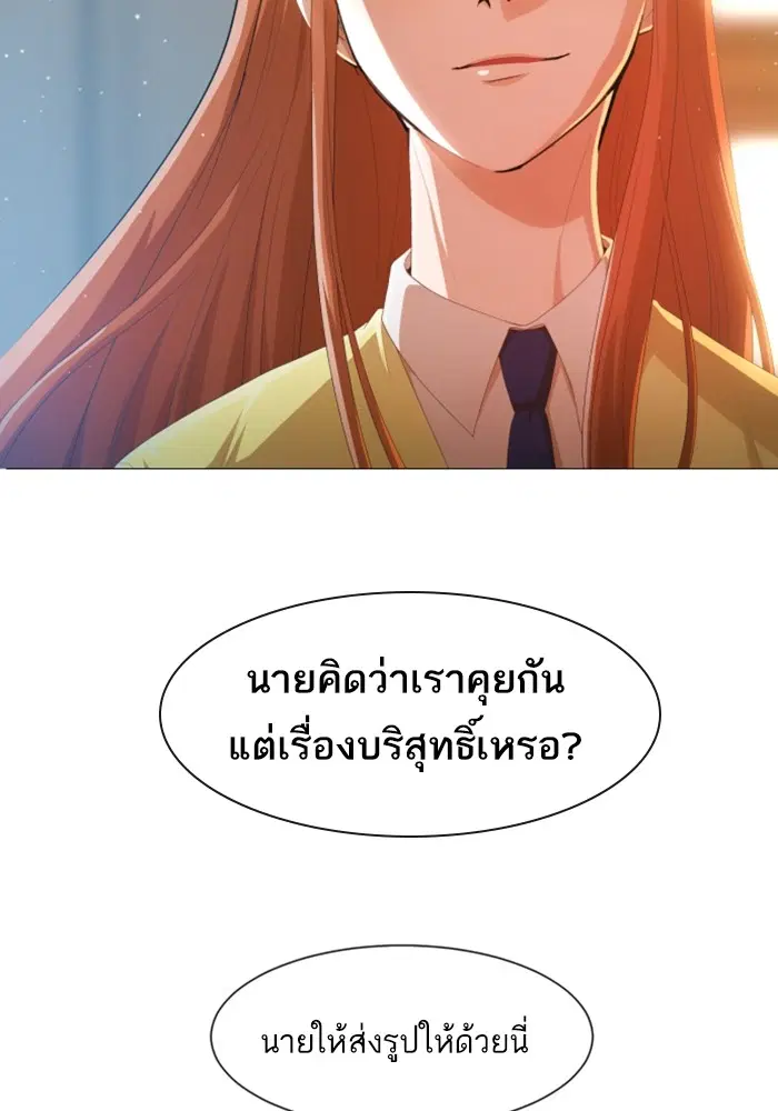 Random Chat ตอนที่ 284 — หน้า 40 จาก 93