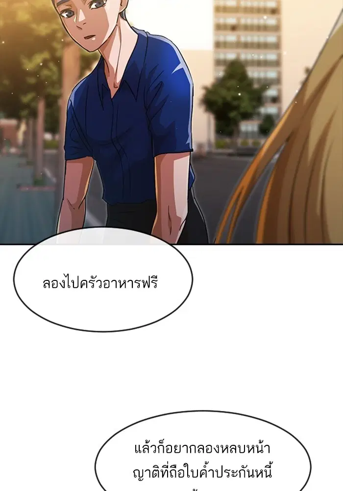 Random Chat ตอนที่ 268 — หน้า 140 จาก 164