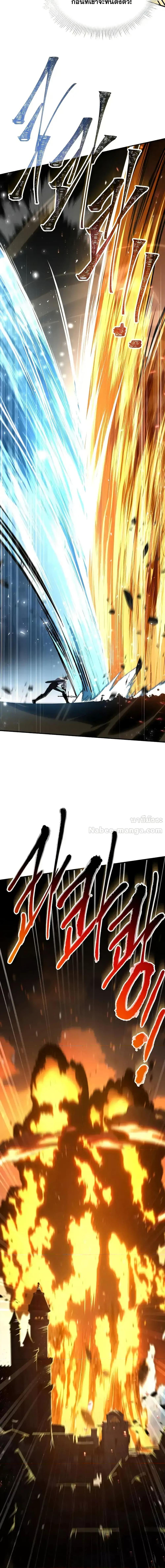 Return of The Unrivaled Spear Knight ตอนที่ 162 — หน้า 19 จาก 28